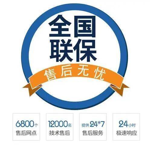 大连帝度冰箱服务中心